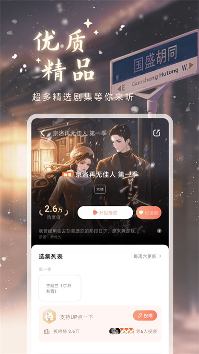 兔Uapp v1.5.3 手机版