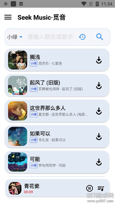 觅音音乐 v1.39 安卓版