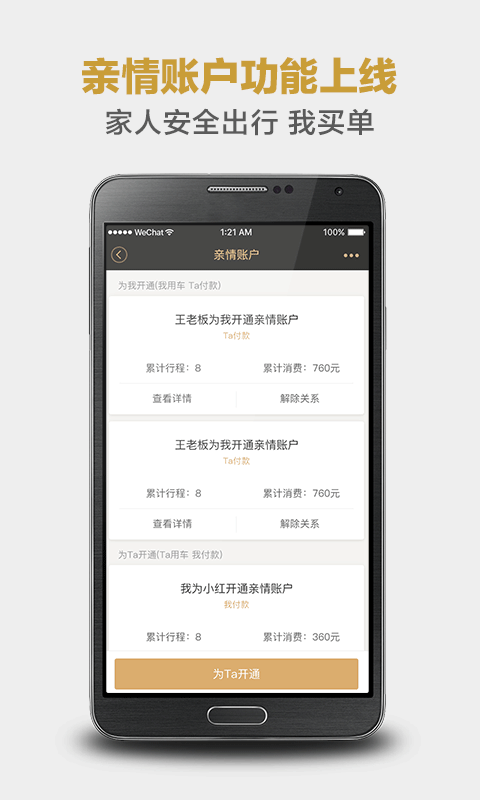 神州专车客户端 v7.2.4 安卓版