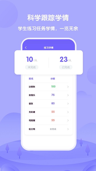 外研趣学教师安卓版 v4.2.1 安卓版