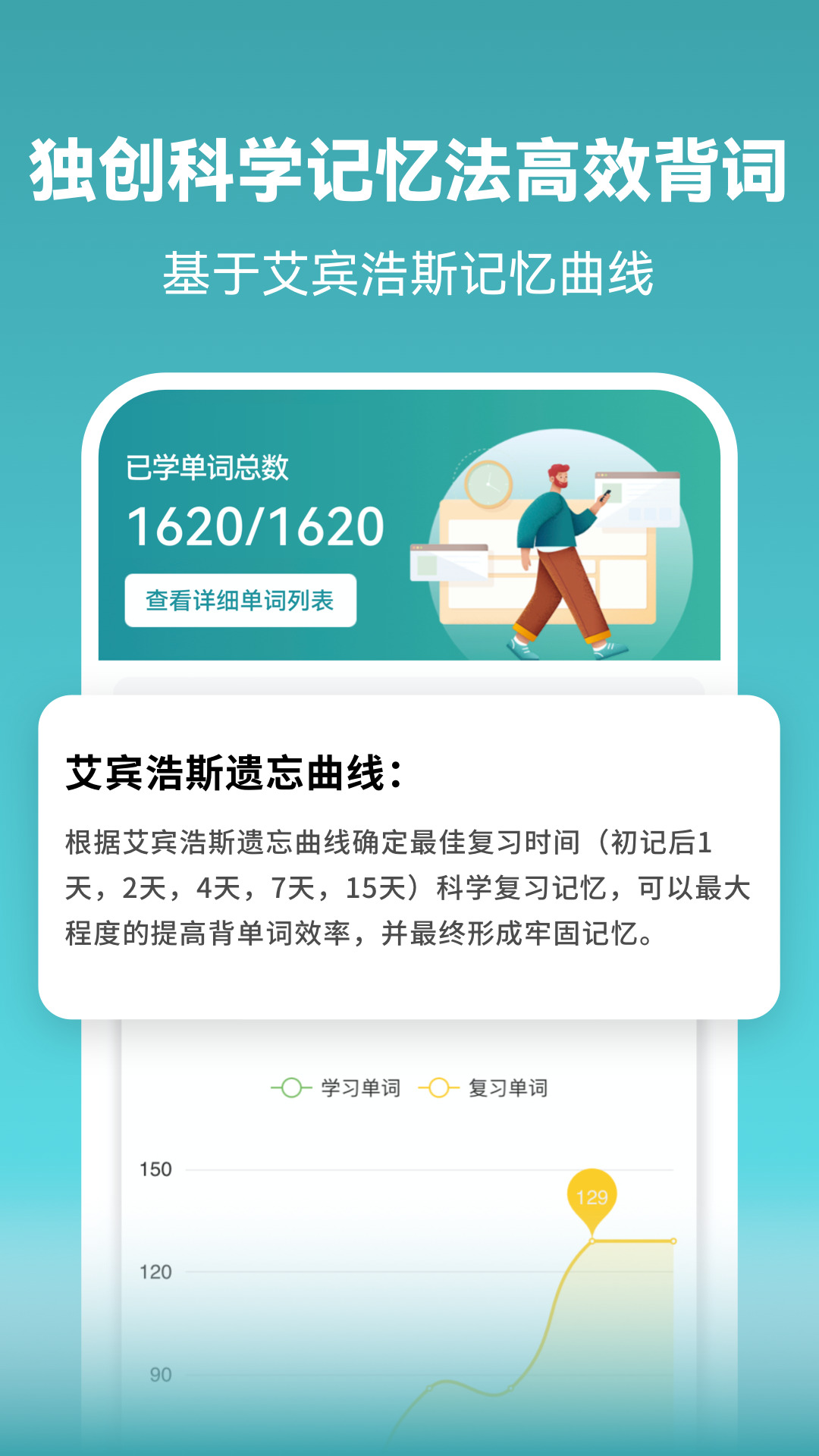 莱特俄语背单词 v2.3.8 安卓版