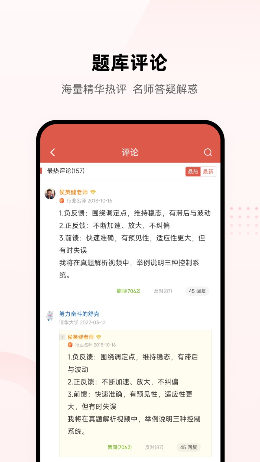 医考帮执业医师题库 v2.6.2.0 安卓最新版