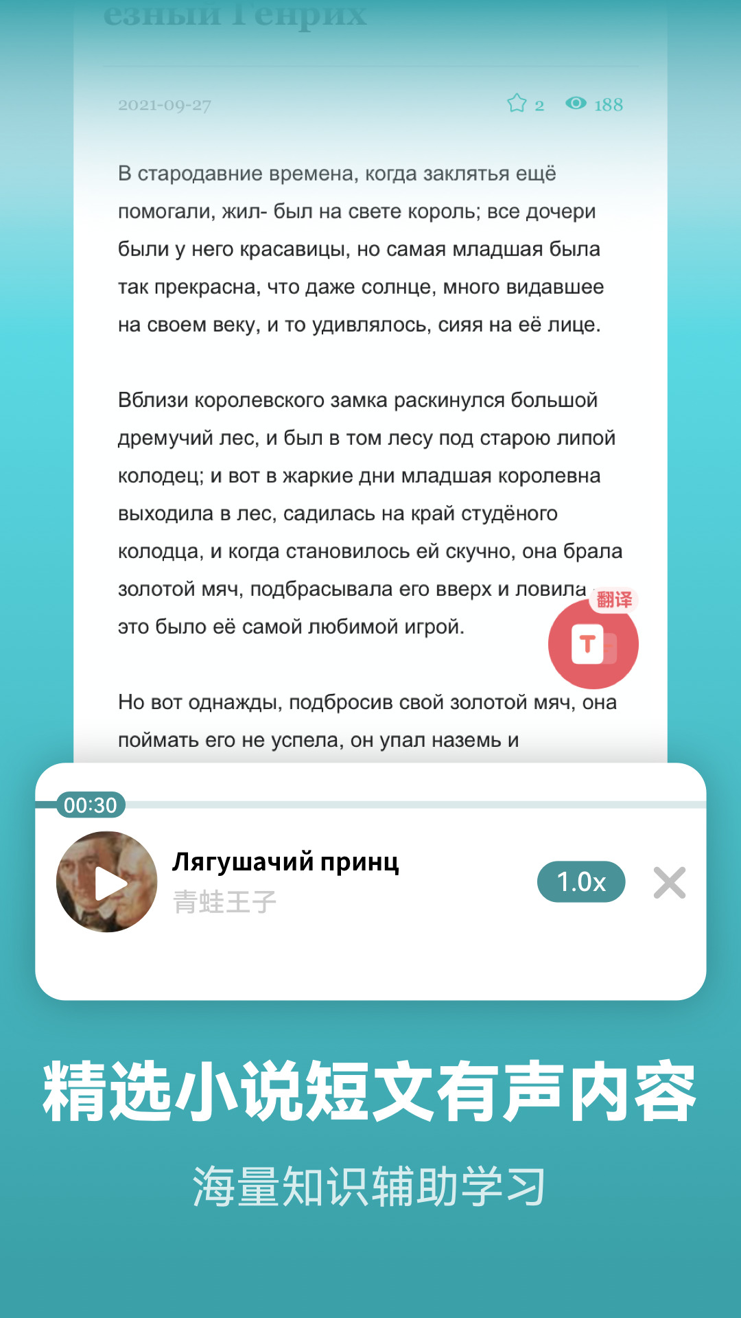 莱特俄语背单词 v2.3.8 安卓版