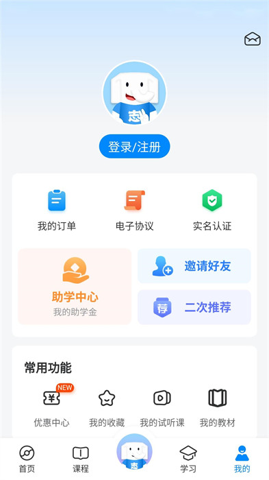 好老师升学帮专升本 v1.7.0 安卓版