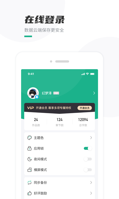 口袋写作app v3.0.0 安卓版