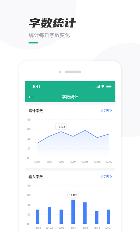 口袋写作app v3.0.0 安卓版