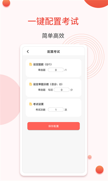 轻考试软件 v1.0.9 安卓版
