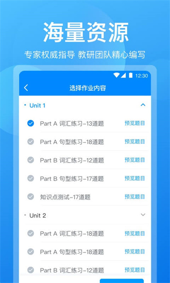 可可老师软件 v1.6.1 安卓版