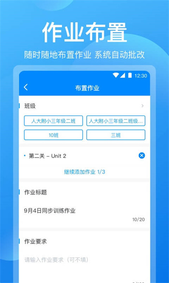 可可老师软件 v1.6.1 安卓版