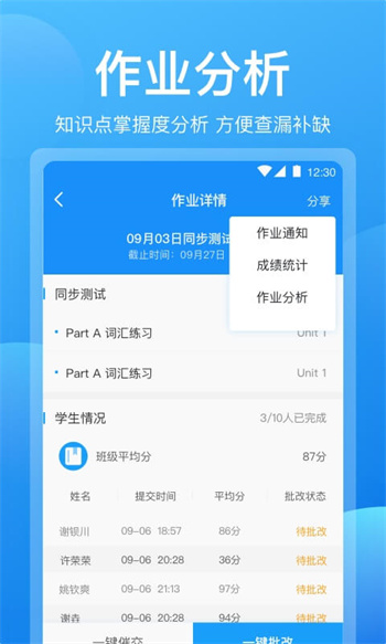 可可老师软件 v1.6.1 安卓版