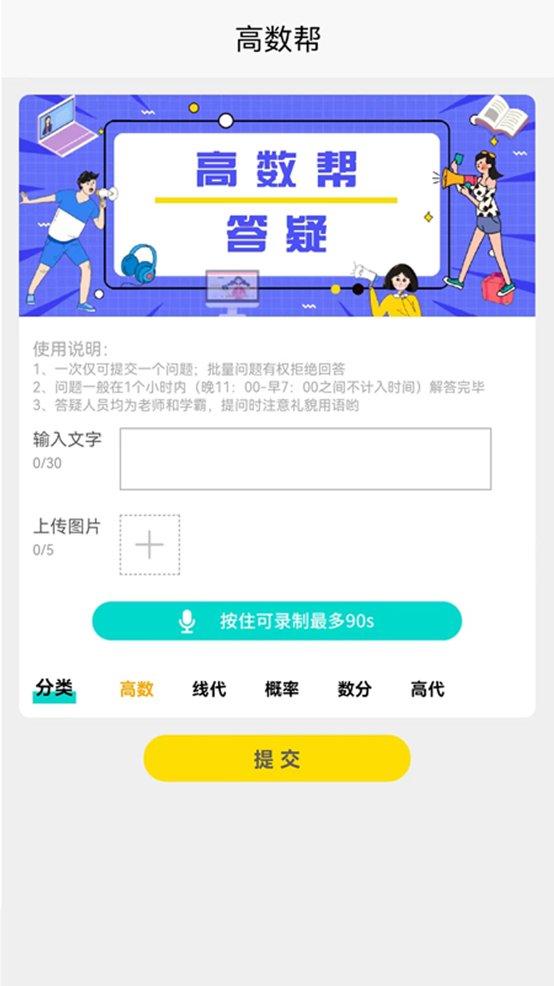 高数帮手机版 v1.1.5 安卓版