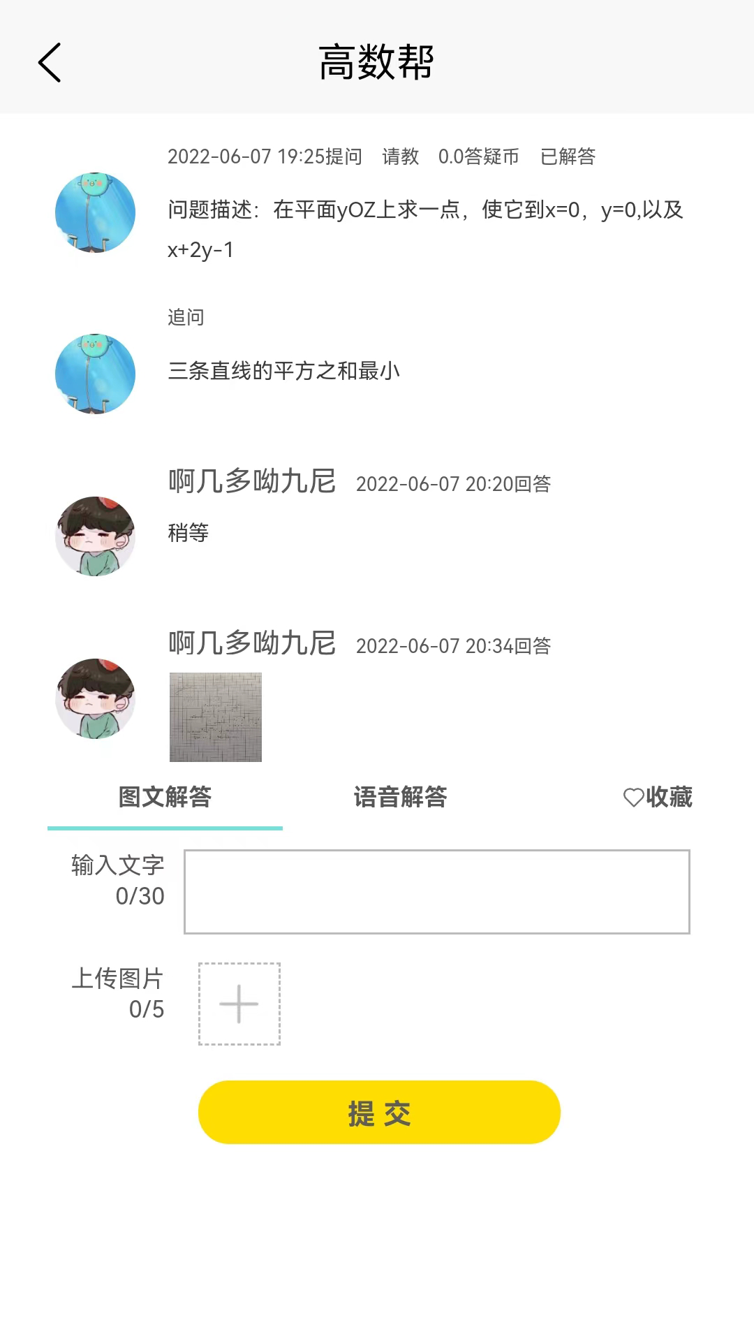 高数帮手机版 v1.1.5 安卓版