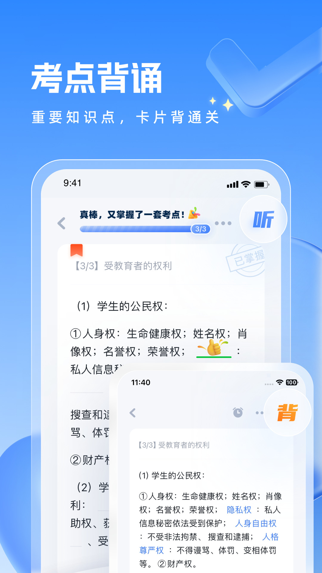 粉笔教师app题库 v4.2.5 安卓版