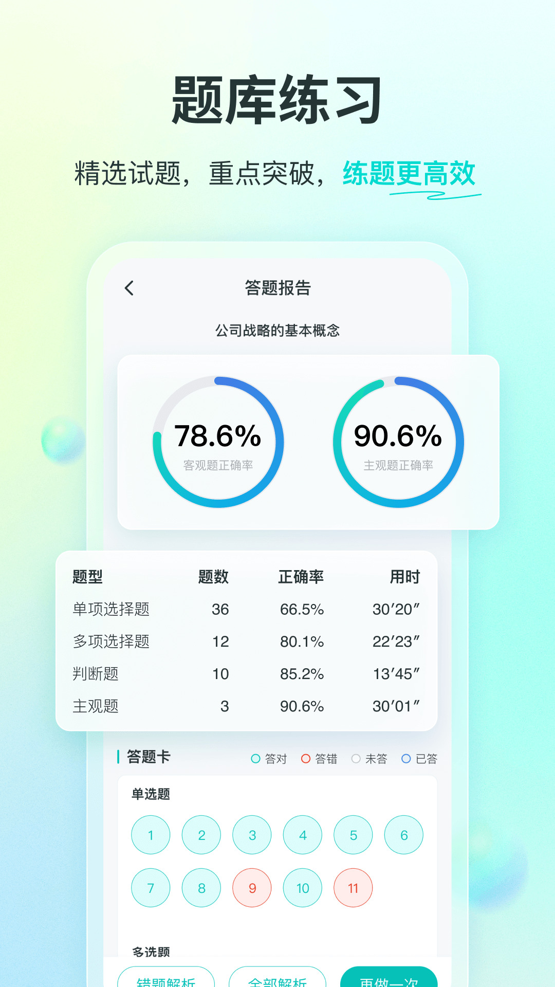 斯尔教育最新版 v1.9.6.0 安卓版