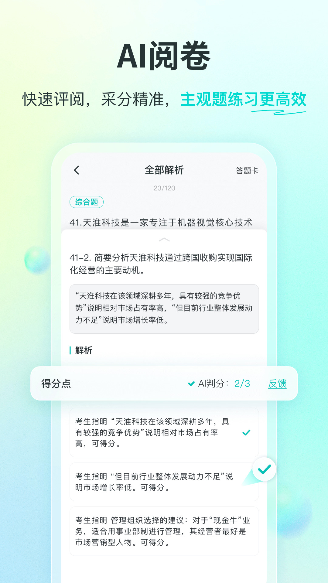 斯尔教育最新版 v1.9.6.0 安卓版