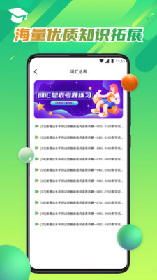 pu口袋第二课堂 v1.1 安卓版