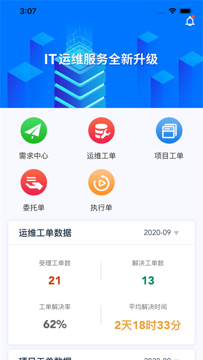 灰蚁军团企业版最新版 v2.3.2 安卓版