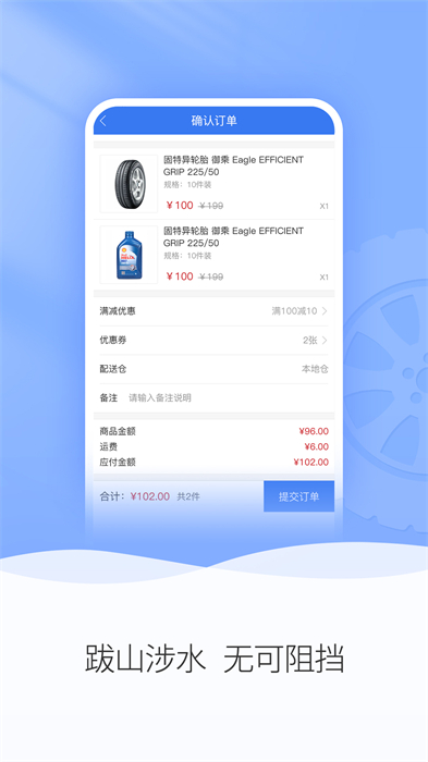 轮卷风汽配最新版 v1.1.5 安卓版