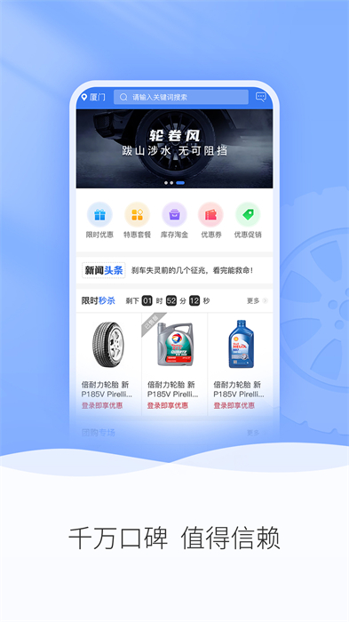 轮卷风汽配最新版 v1.1.5 安卓版