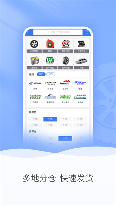 轮卷风汽配最新版 v1.1.5 安卓版