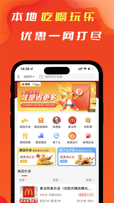 剁呗手机版(辽买买) v7.7.0 安卓版
