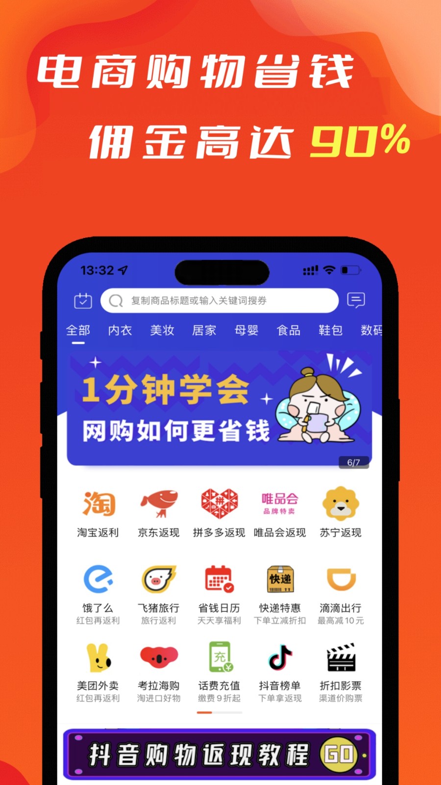 辽买买最新版 v7.7.0 手机版