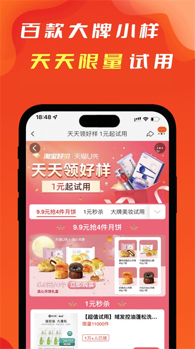 剁呗手机版(辽买买) v7.7.0 安卓版