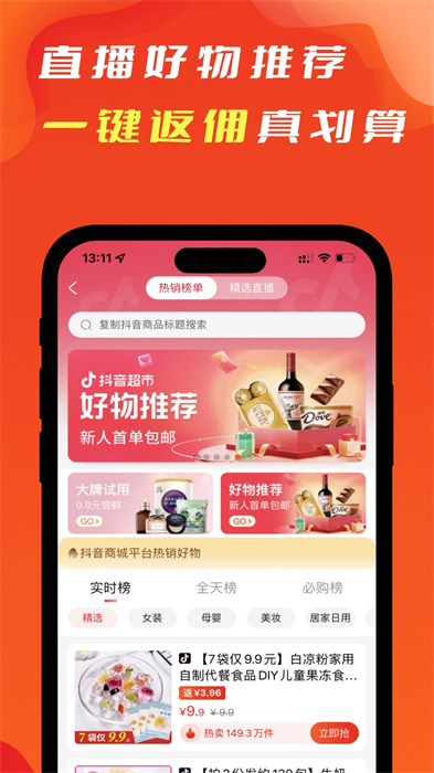 剁呗手机版(辽买买) v7.7.0 安卓版