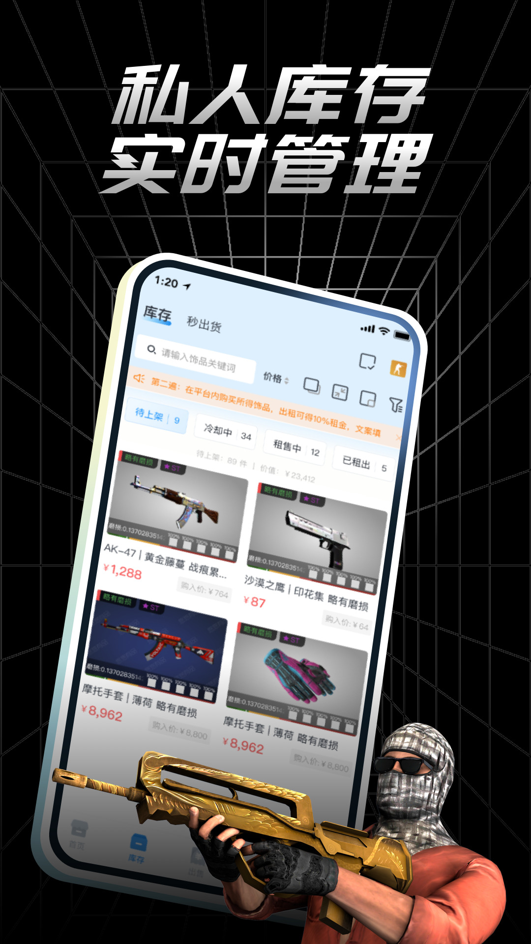 悠悠有品交易平台安卓版 v5.25.3 最新版