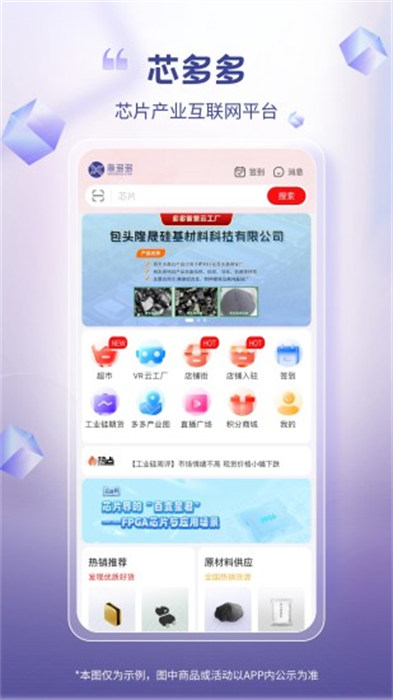 芯多多 v1.3.13 安卓版