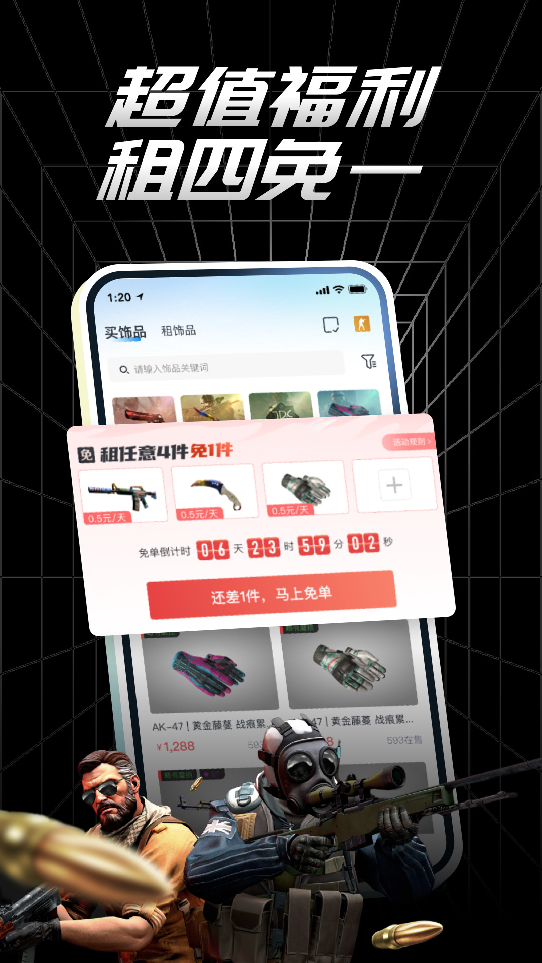 悠悠有品交易平台安卓版 v5.25.3 最新版