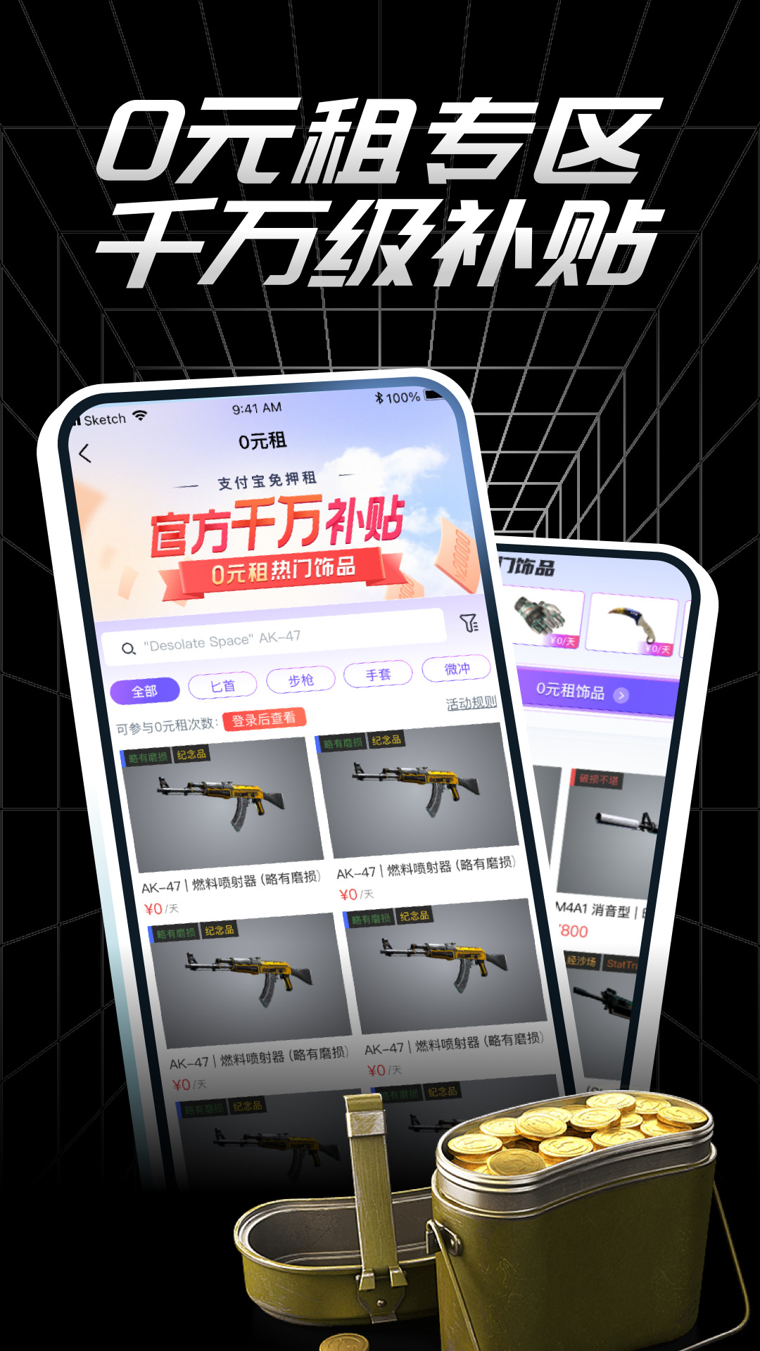 悠悠有品交易平台安卓版 v5.25.3 最新版