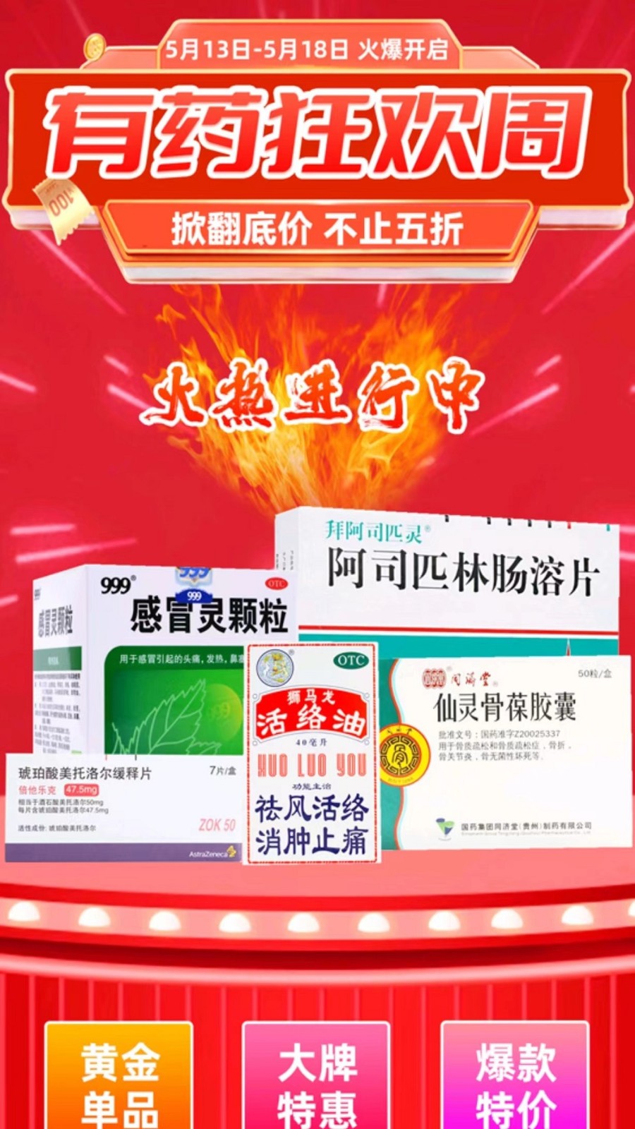 有药网商城 v1.2.7 安卓版
