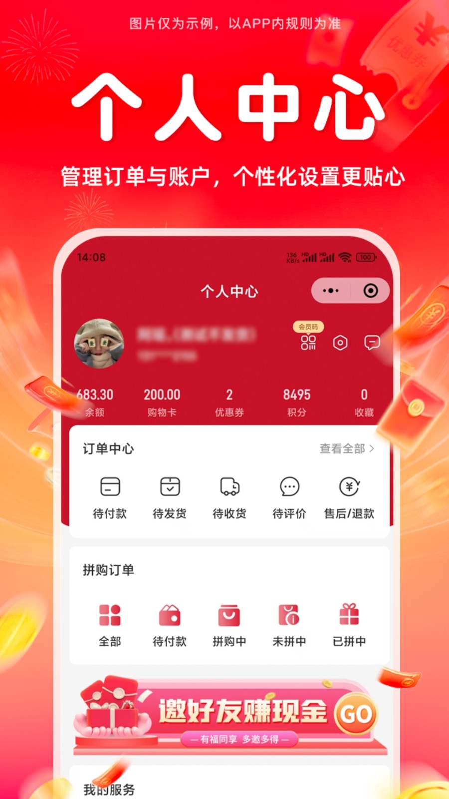 小满有品购物平台 v4.0.0 安卓版