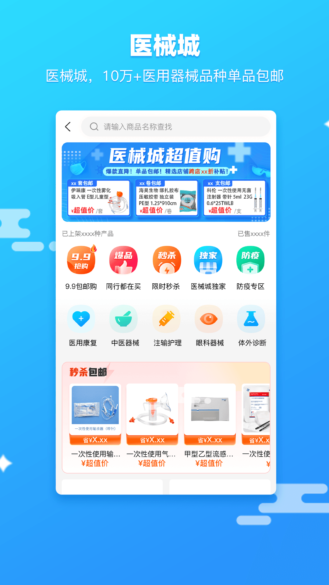 药师帮店员端app v5.41.0 安卓版