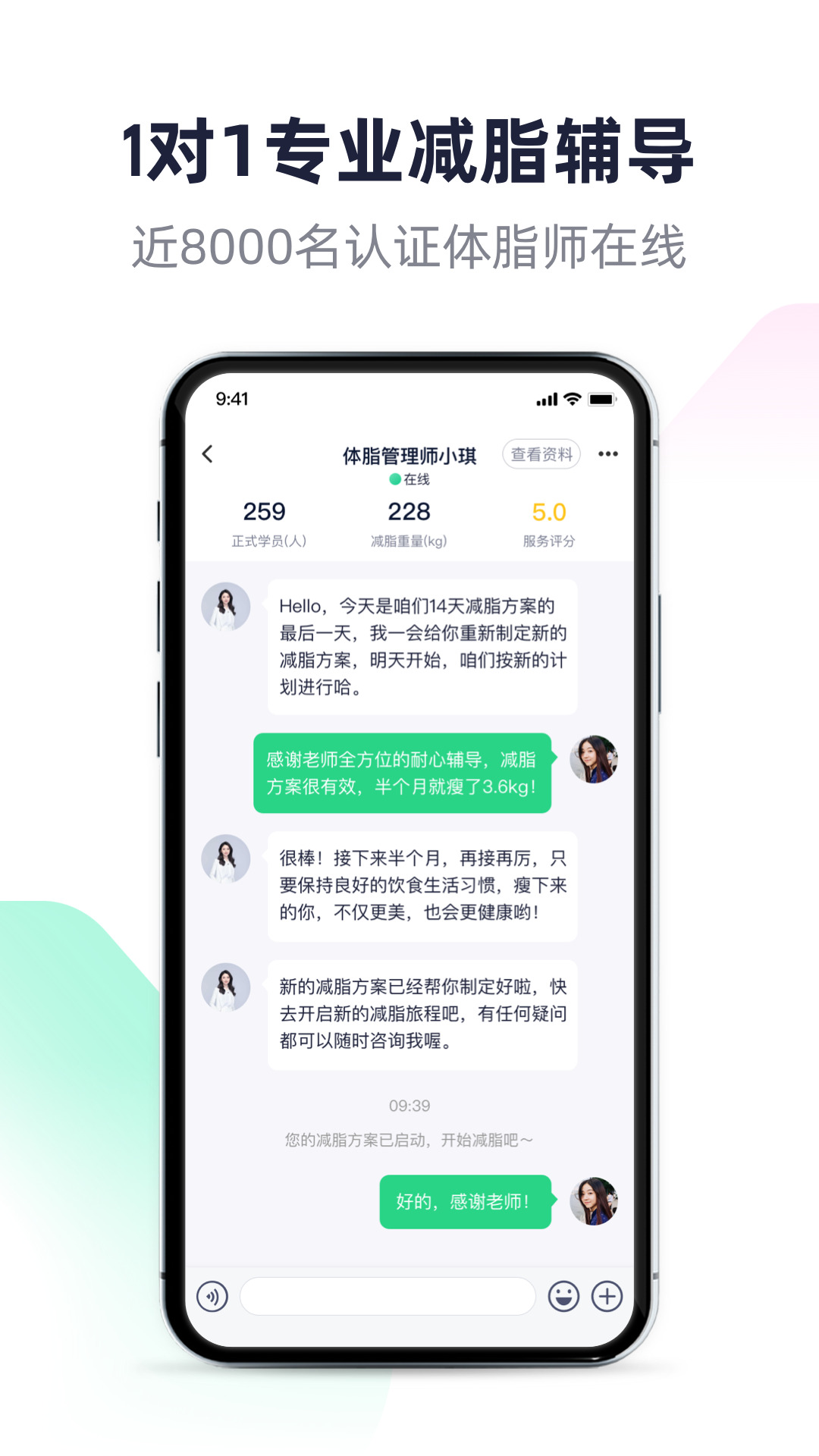 瘦吧减脂最新版 v3.13.72 安卓版
