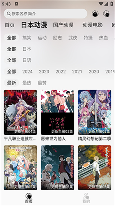 芝樱动漫 v1.1.0 最新版