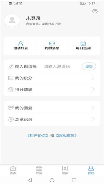 爱惠民手机客户端 v0.0.57 安卓版