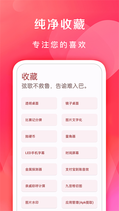 七点工具箱最新版 v5.1.0 安卓版