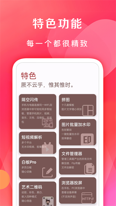 七点工具箱最新版 v5.1.0 安卓版