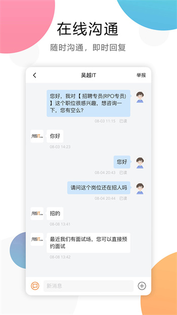 嘉兴人才网app v5.5.14 安卓版