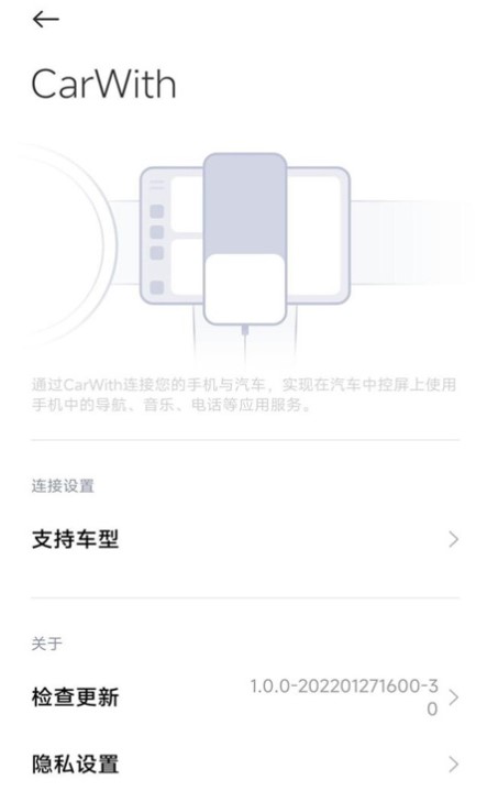 CarWith v3.2.1-20241105 安卓版