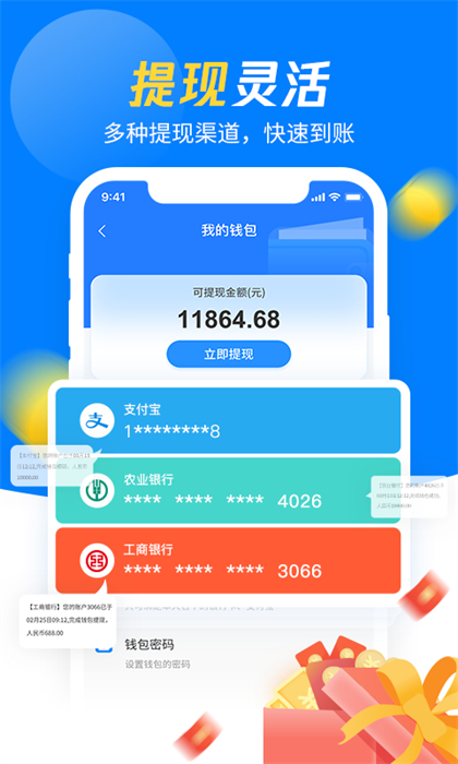 左右手师傅接单平台 v6.9.19 安卓版