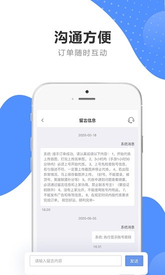 代练通平台 v5.0.1 安卓版