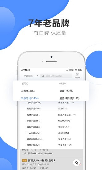 代练通平台 v5.0.1 安卓版