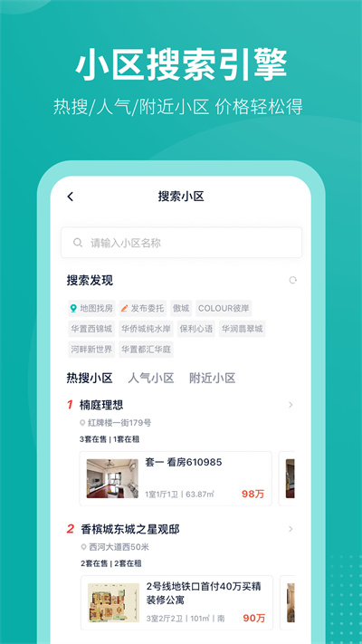 安家goAPP v1.9.69 安卓版