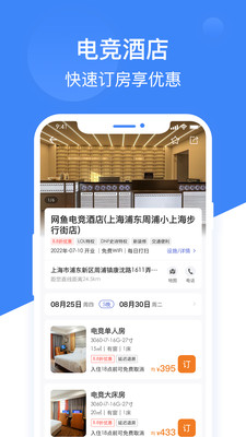 网鱼网咖最新版 v3.5.4 安卓版