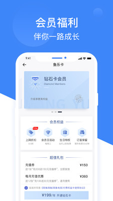 网鱼网咖最新版 v3.5.4 安卓版