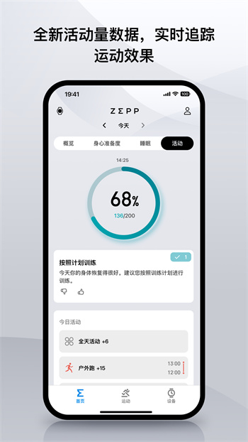 amazfit安装软件(zepp) v9.1.2 安卓版