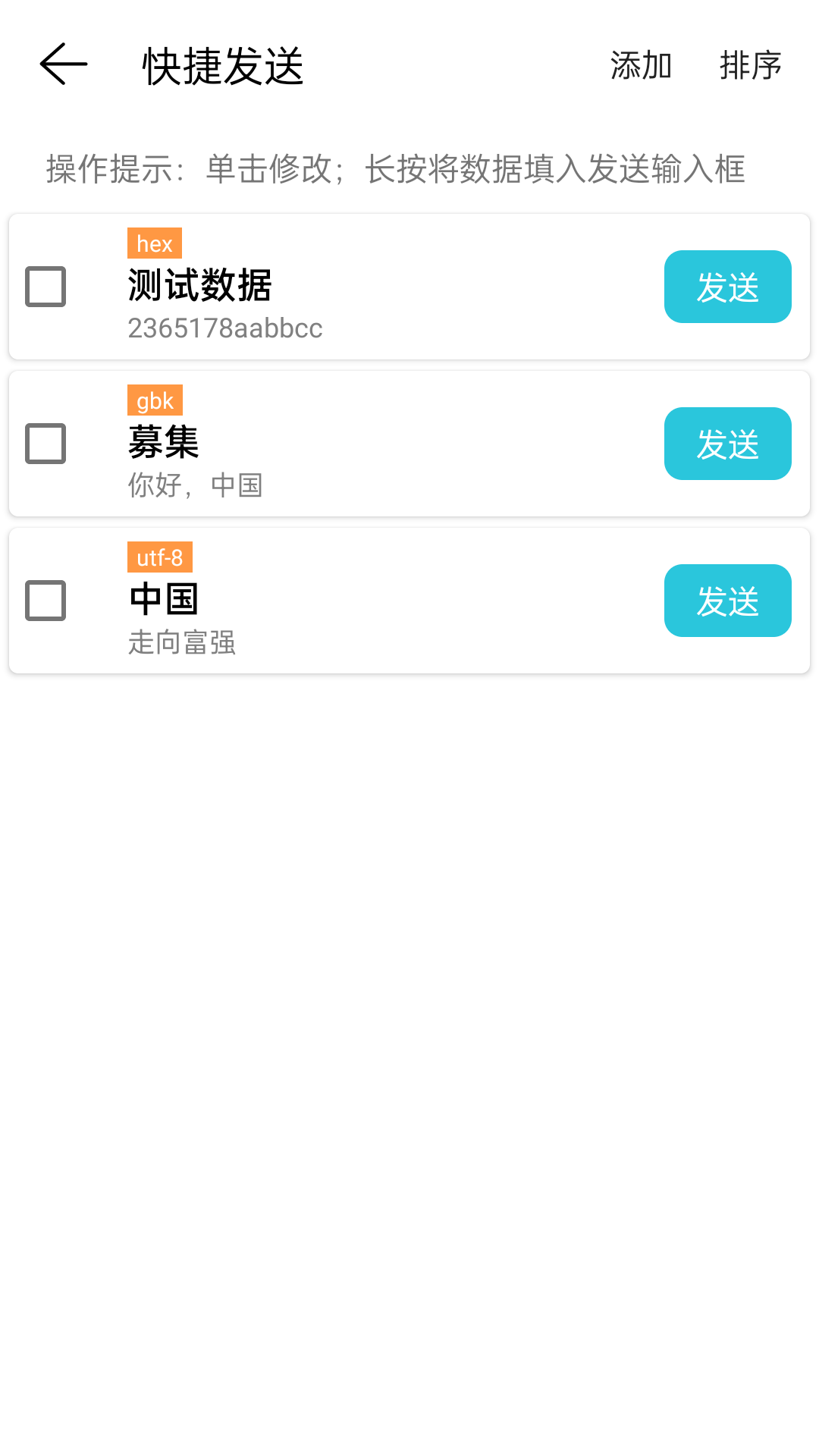 网络调试精灵APP v2.3.10 安卓版